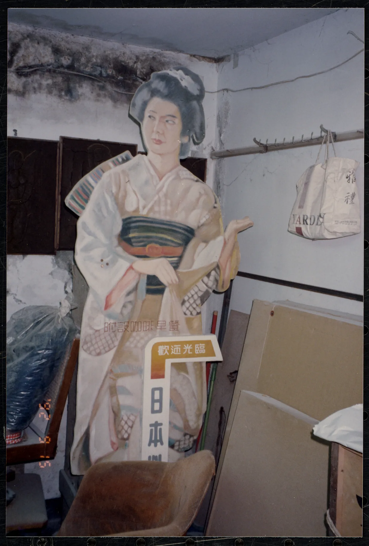 王水河工作室一隅
